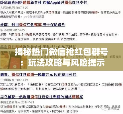 荡然无存 第4页