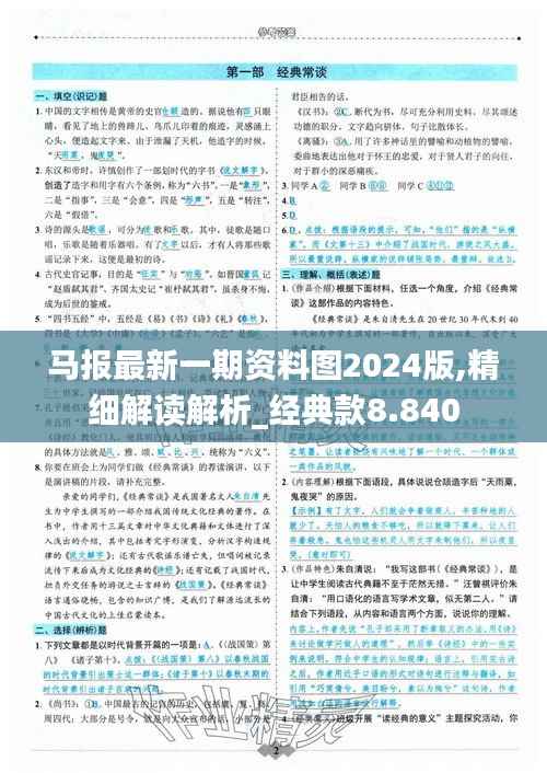 龙马精神 第4页