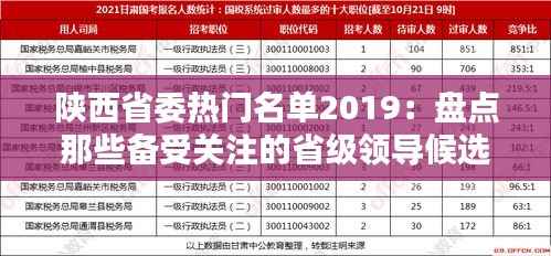 张骞乘槎 第4页