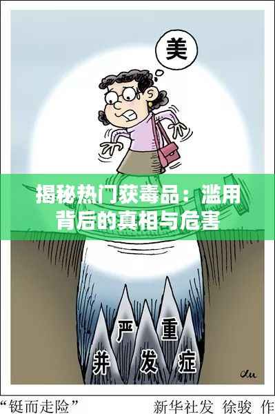 鸟云之阵 第4页