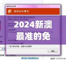 2024新澳最准的免费资料,整体讲解执行_网页版17.553