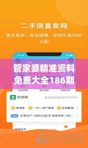 欣喜若狂 第4页