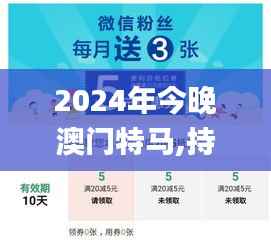 2024年今晚澳门特马,持续设计解析方案_1440p11.495
