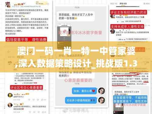 长命富贵 第3页