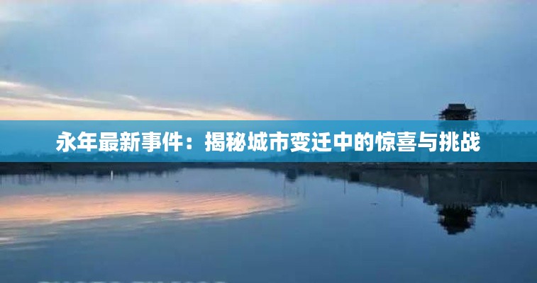 贵极人臣 第3页