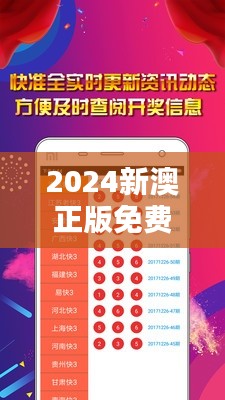 2024新澳正版免费资料大全350期:探索未来教育资源的便捷性与全面性