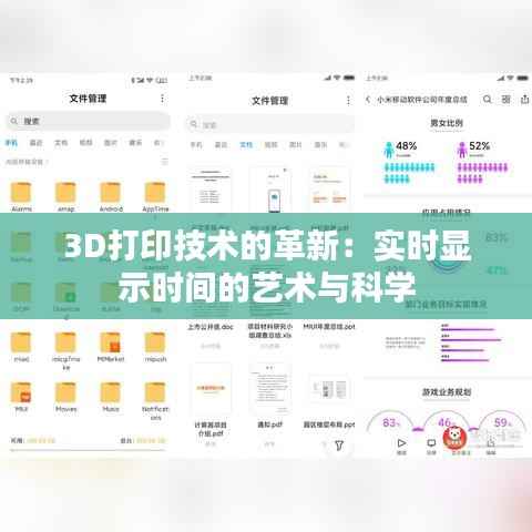 凤毛麟角 第3页