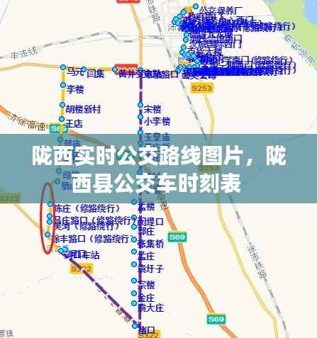 陇西实时公交路线图片,陇西县公交车时刻表