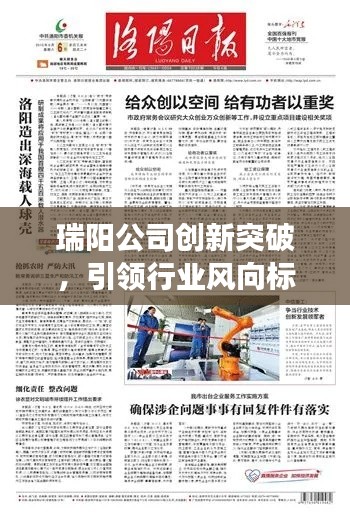 蛾眉曼睩 第3页