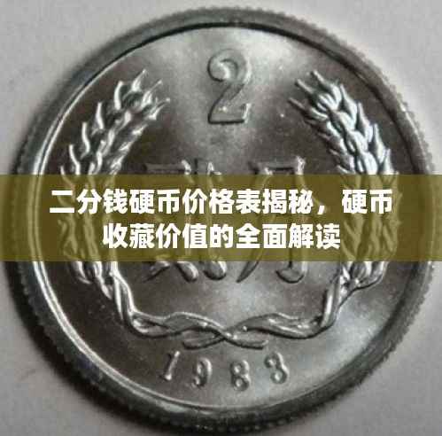 令行禁止 第2页